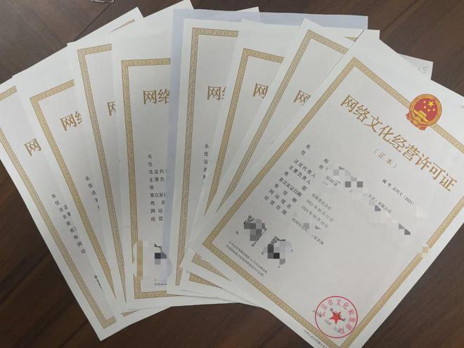 北京文網文許可證辦理指南 條件與流程詳解