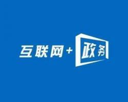 常德市企業(yè)年報(bào)申報(bào)、經(jīng)營(yíng)異常名錄查詢、企業(yè)簡(jiǎn)易注銷流程入口及經(jīng)營(yíng)性互聯(lián)網(wǎng)文化信息服務(wù)指南