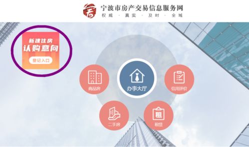 寧波無房家庭優先購房申報操作指南